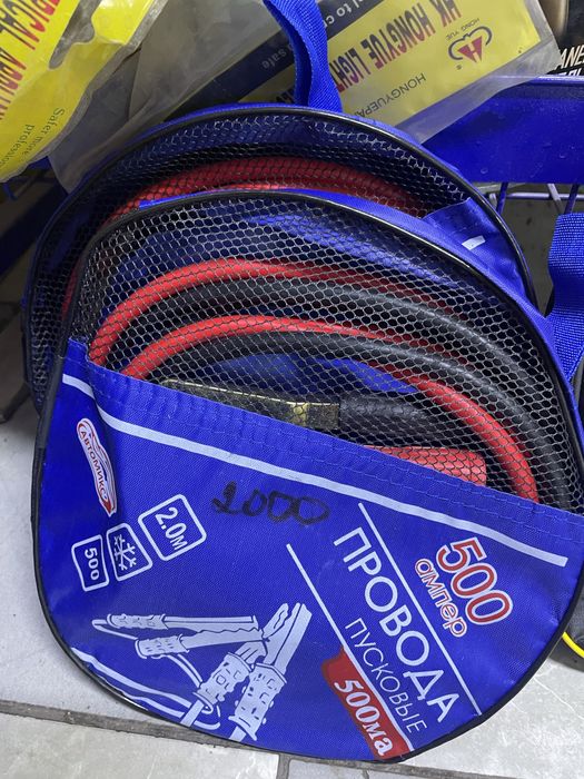 Пусковые провода для авто