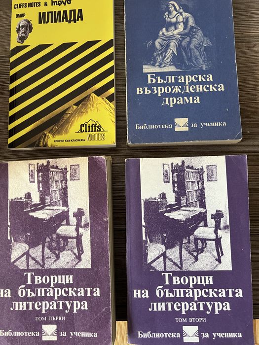 Полезни книги за учители и ученици