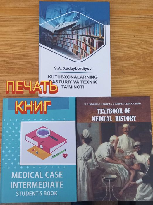 Оперативная полиграфияй.