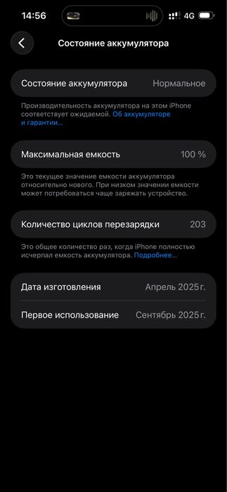 Айфон 16+ 256гб памит