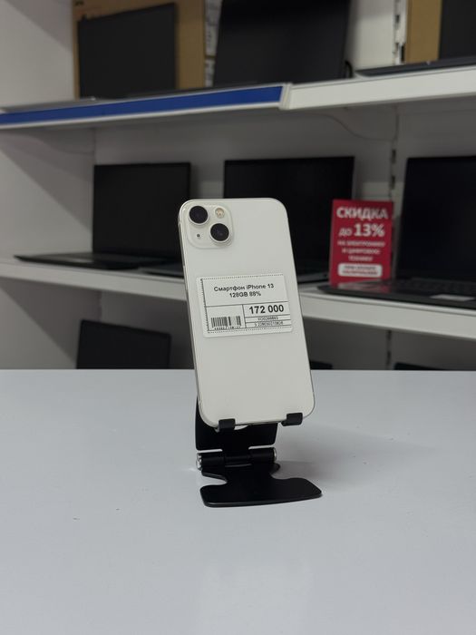 Iphone 13, Айфон 13, Рассрочка, Апорт Маркет