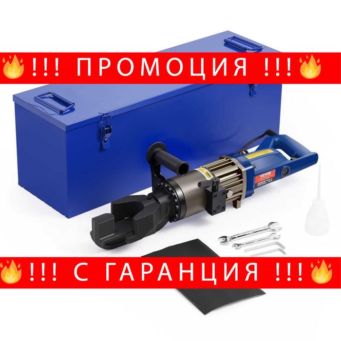 НЕМСКА Хидравлична машина за огъване на арматура + ЛЕД ФЕНЕР