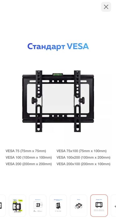 Кронштейн для телевизора