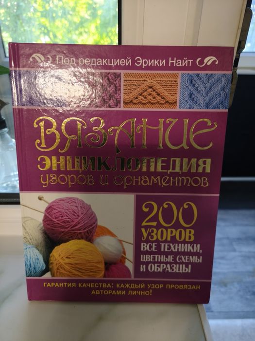 Продам книги по вязанию крючком и спицами