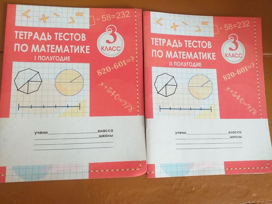 Учебники для учащихся 3 и 4 класса. Гейдман математика 4 класс и други