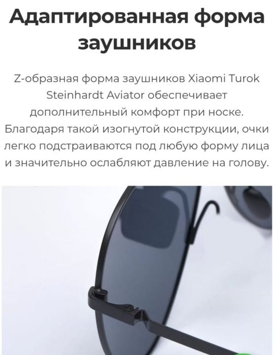 Солнцезащитные очки Xiaomi.