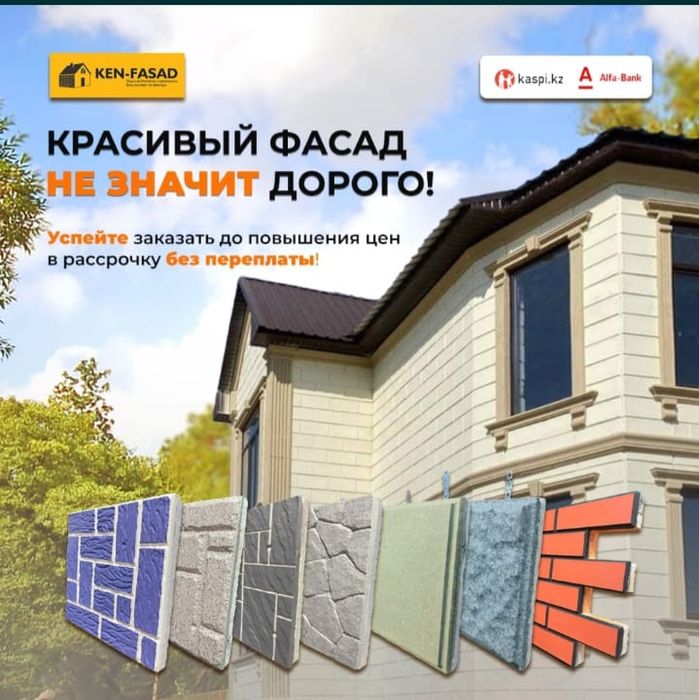 Термо Панели Фасад Травертин жидкий травертин