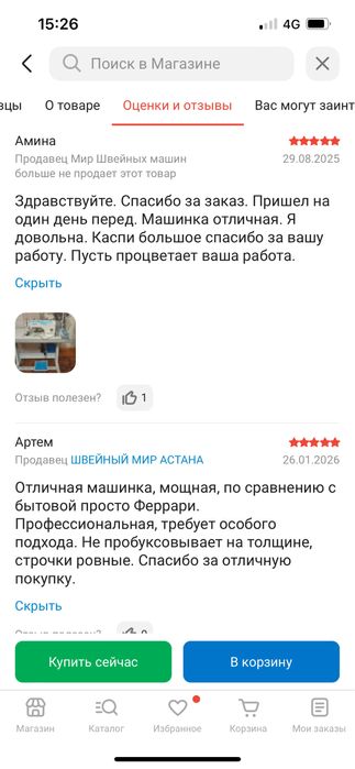 Продам швейную машинку