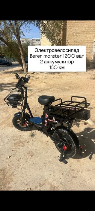 Электровелосипед