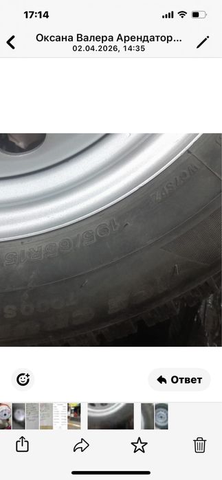 Продам запаску с диском  195/65 R15 бу