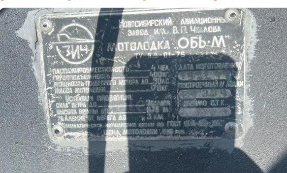 Лодка моторная алюминиевая