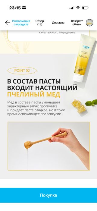 Атоми Зубная Паста
