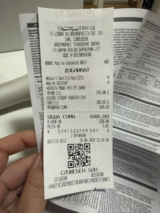 Автоматична маша PHILIPS