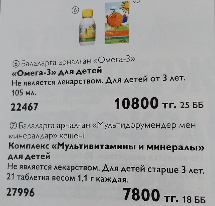 Дивайн шикарный новый