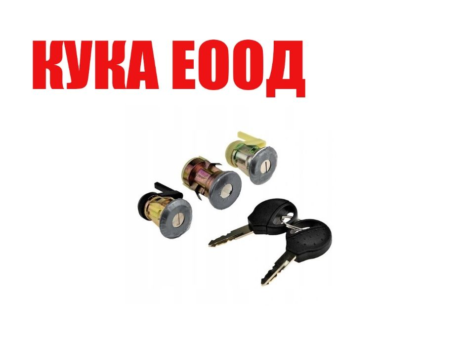 Патронник с ключове за всички врати за Peugeot 206, 206SW ,206CC, 206+