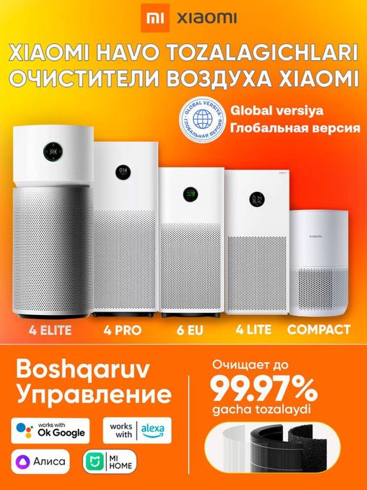 Xiaomi 4Lite. 4pro. Elite. Compact. Очиститель. От 27 до 125 квадрата