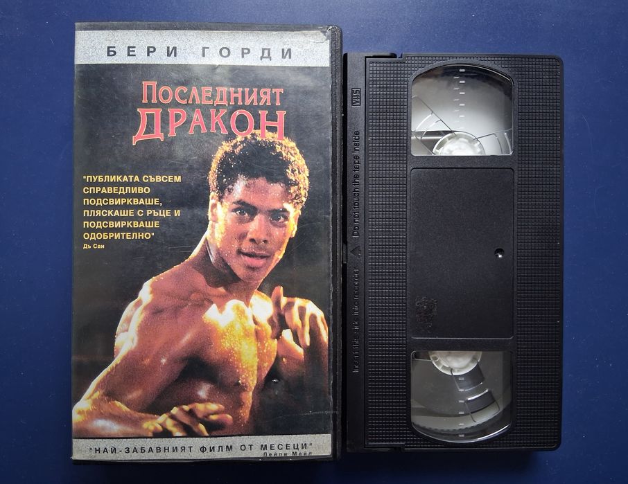 Стари Видеокасети VHS Железен Орел Супер Взвод Тънка Червена Линия