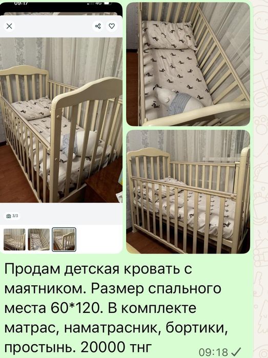 Продам детскую кроватку.
