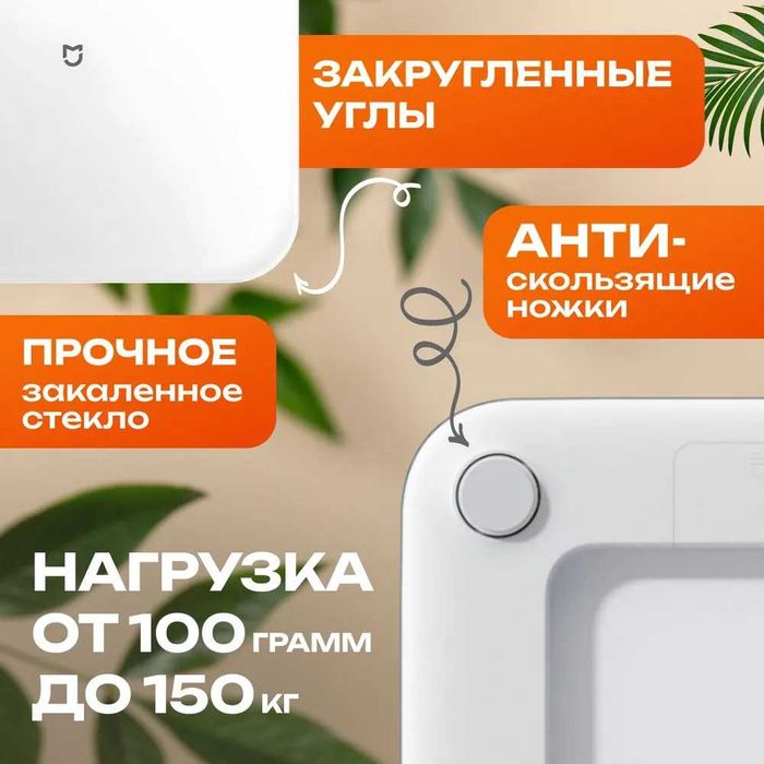 весы Smart Scale 2, S200