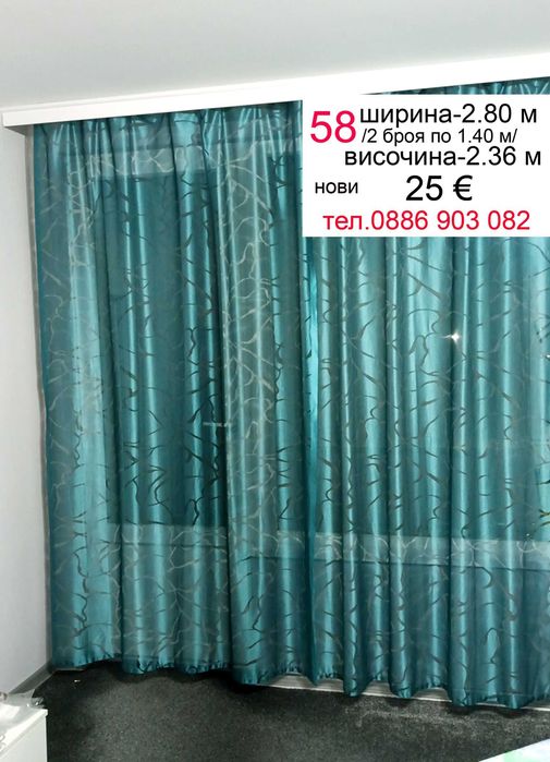 Пердета Пролетен цвят