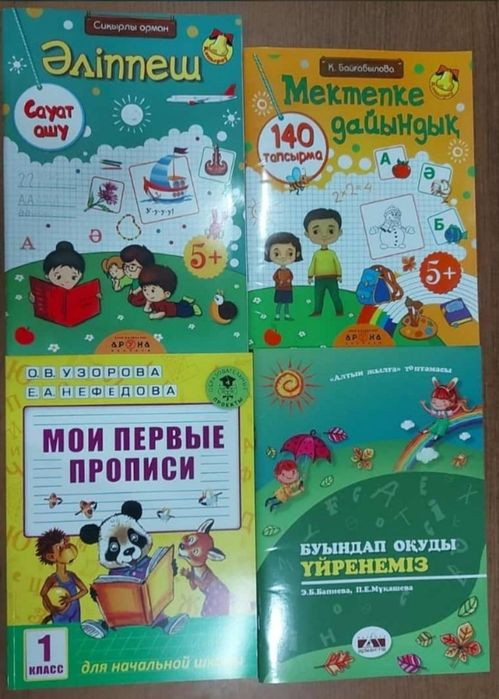 Математика. Автор Л.Г. Петорсон