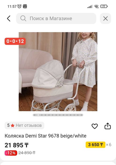 Детская кукольная коляска