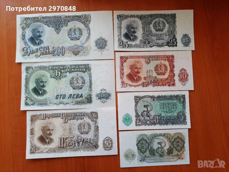 Комплекти от 7 банкноти от 1951 г. България