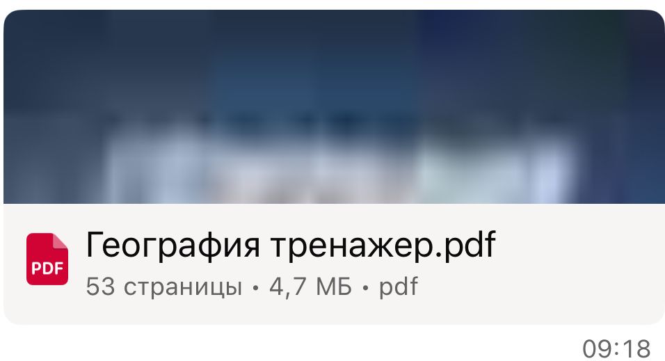 Ұбт географияға дайындык