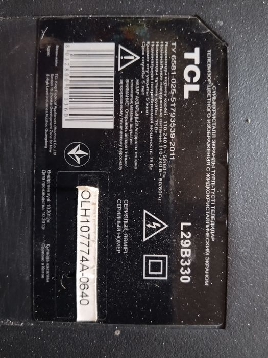 Телевизоры на запчасти