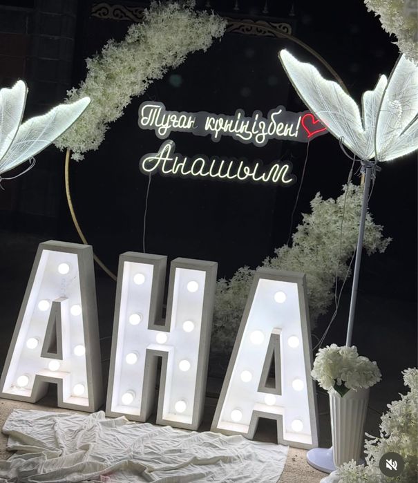 Анашым , Әкешім скидка