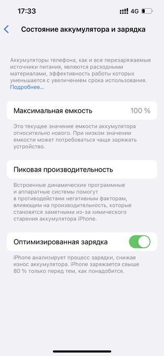 iPhone 14 128гб СРОЧНО
