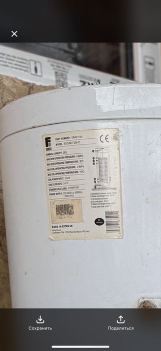 Продам бойлер 200л.