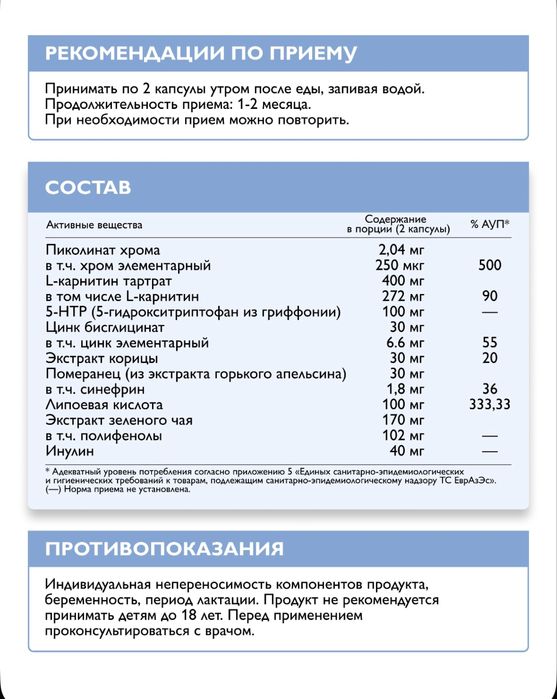 Жиросжигатель для позудения женщинам и мужчинам от доктора Зубаревой