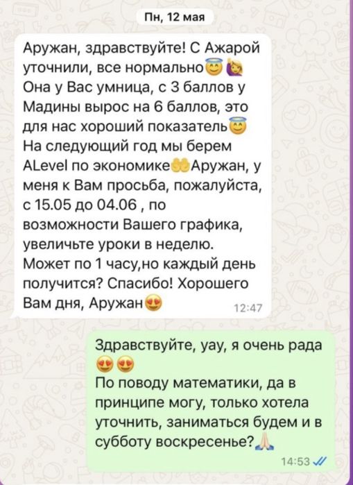репетитор по всем предметам