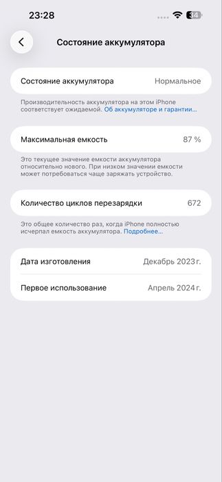 Айфон 15 про макс, 15pro max