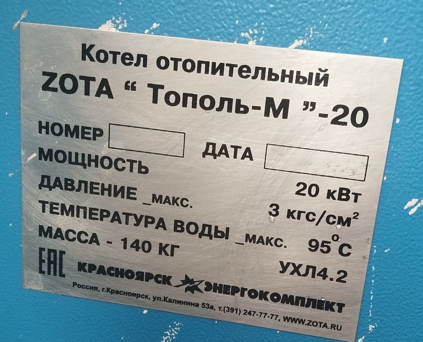 Катёл делительного горения