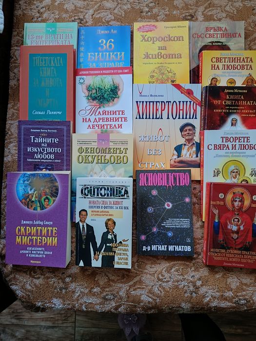 Книги на здравна тематика