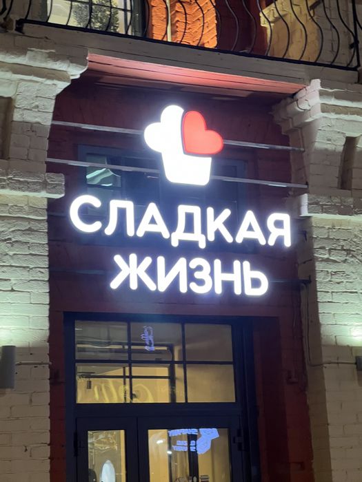 Буквы, Баннера, Таблички, Реклама