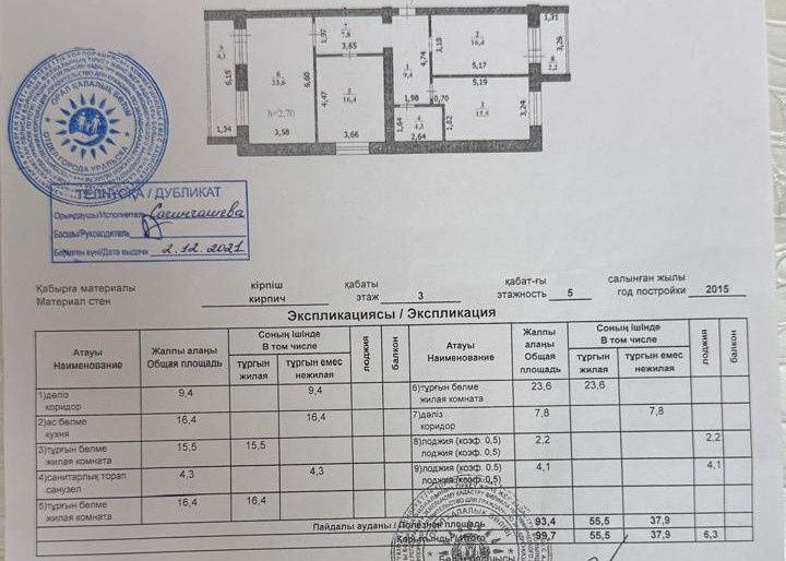 3-х комн КВ на Строителе