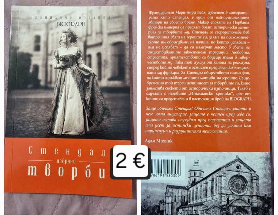 Книги - съвременна проза