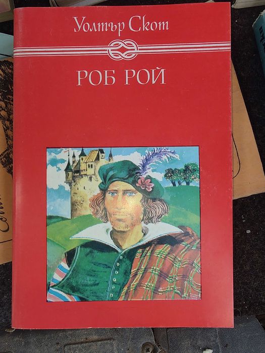 Продажба на Стари Книги – Литературна Класика и Ретро Издания