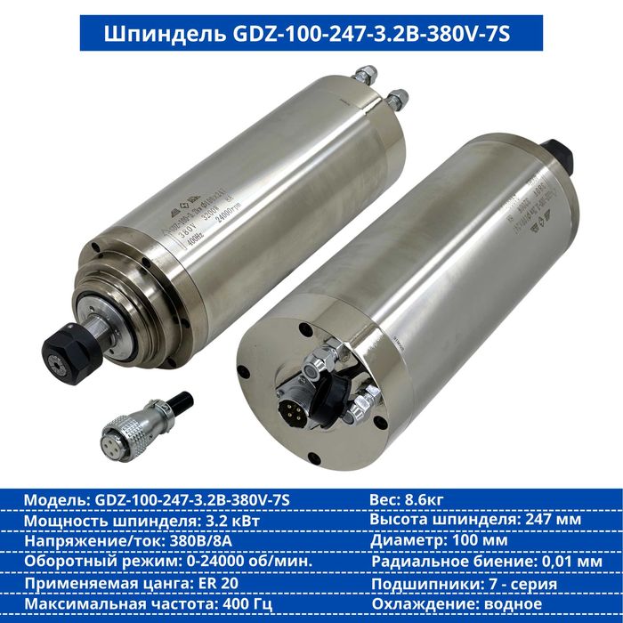 Шпиндель GDZ80/213/2.2B/220V/6S