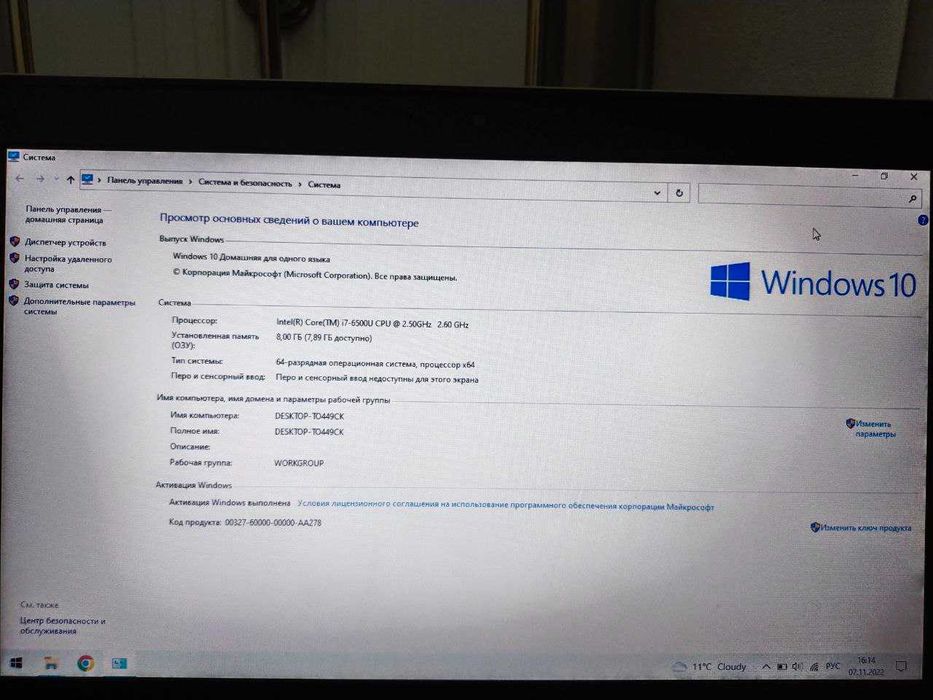 Dell Vostro 14 Laptop