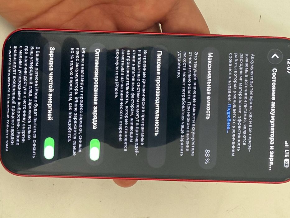 qizil iPhone 13