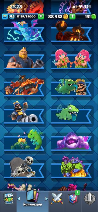 Продам клэш роял аккаунт!