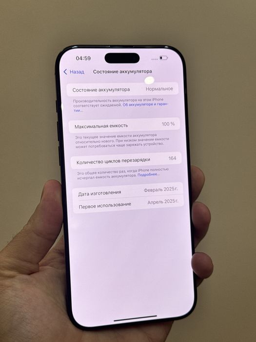 Iphone 16 PRO MAX. 256гб. АКБ 100%