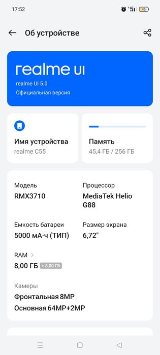Realme C55 8+8 256