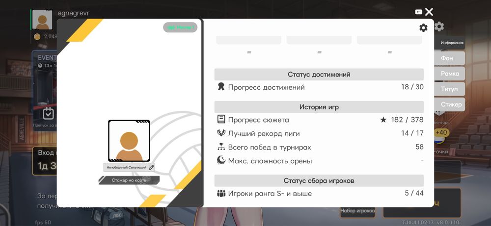 акк в игре The spike