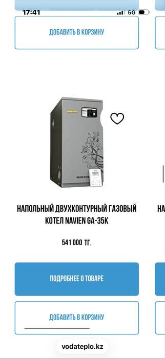 Напольный котел NAVIEN GA-35K