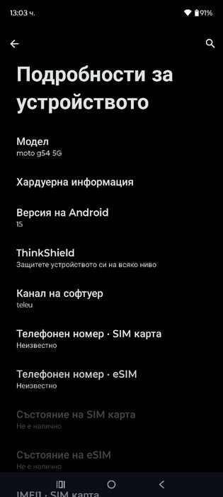 Motorola G54 5G (128gb rom 4+4 gb ram)
